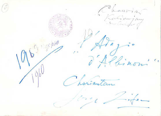 Лифарь Сергей Михайлович. Лот из 14 фотографий из личной коллекции Сержа Лифаря